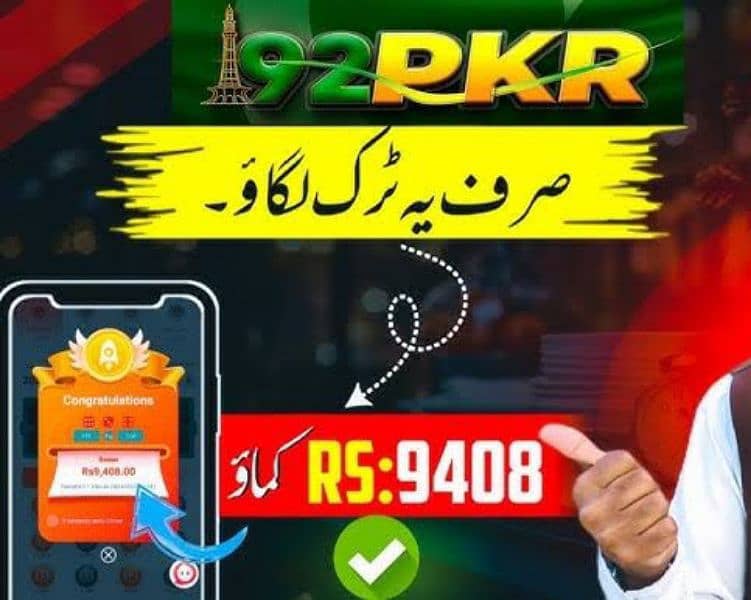 92PKR Game Loss Recover 1