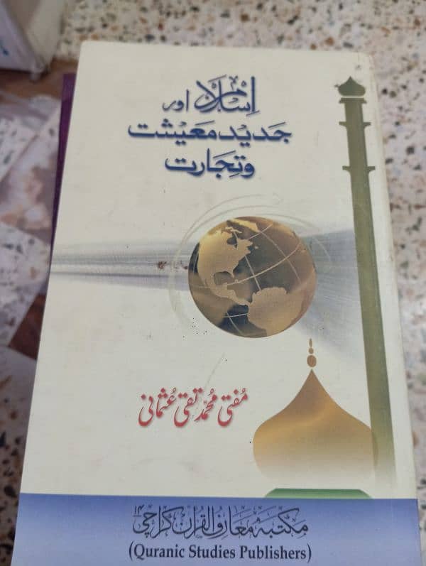 post graduate multiple islamic banking books 1