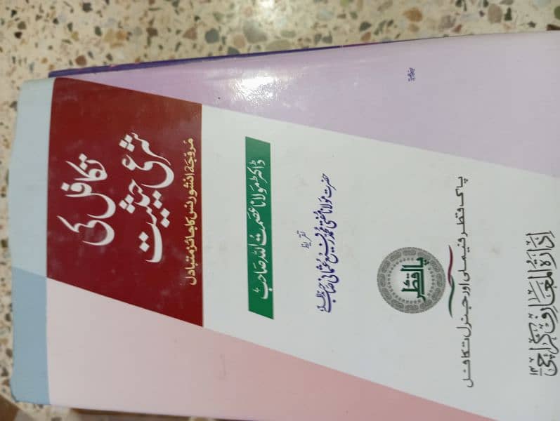 post graduate multiple islamic banking books 4