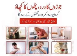 Physiotherapy services at Home in LAHORE