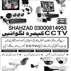 all CCTV cameras available configuration with installation