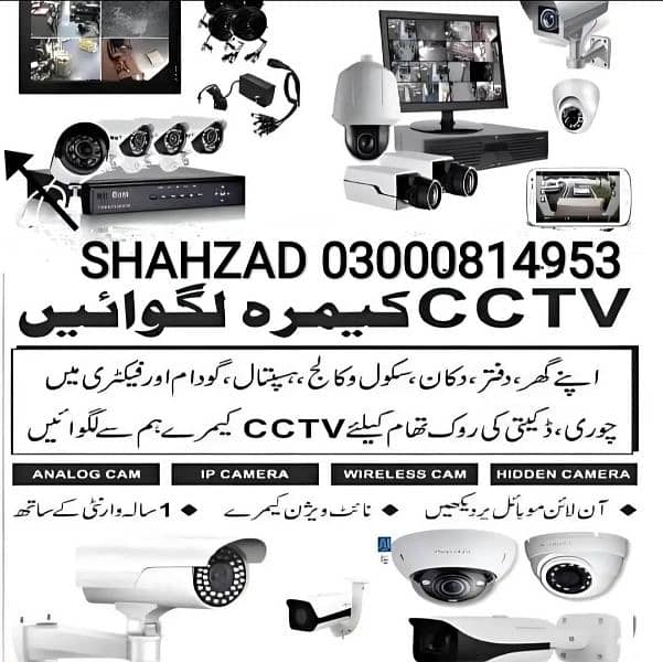 all CCTV cameras available configuration with installation 0