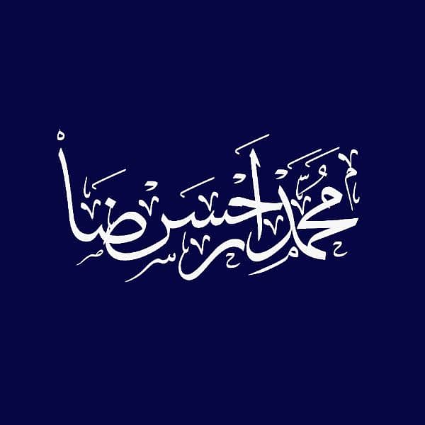 Arabic Calligraphy 1