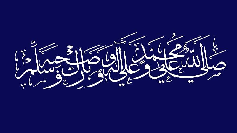 Arabic Calligraphy 2