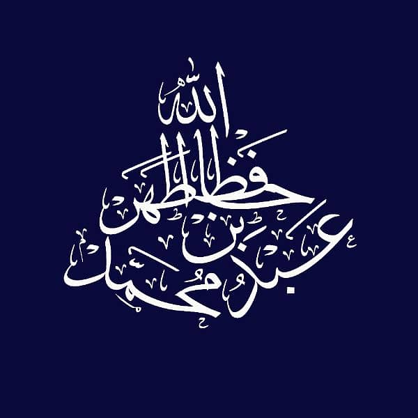 Arabic Calligraphy 3