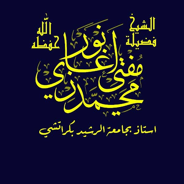 Arabic Calligraphy 9