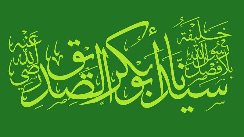 Arabic Calligraphy 10