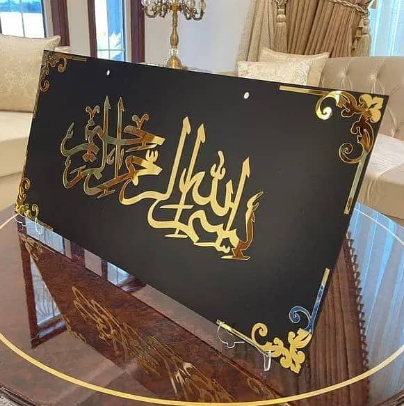 Bismillah Calligraphy Wall Art & Paintings 0