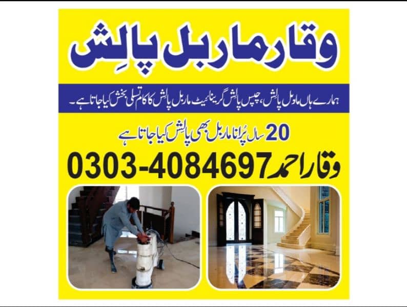 Marble Polish | Marble Cleaning | Granite Marble Polish 0