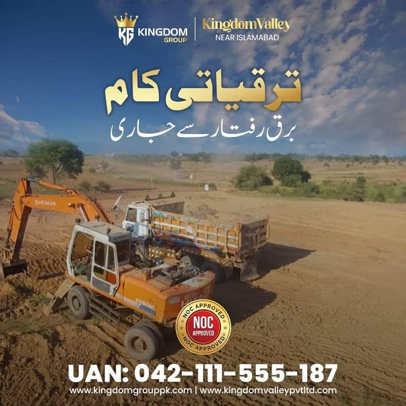 50x90 Plot File on installments in Kingdom Valley Islamabad 1