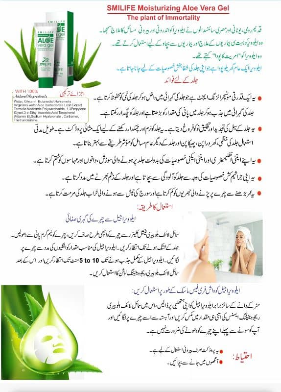 USA MADE IMPORTED HERBAL ALOE VERA GEL 1