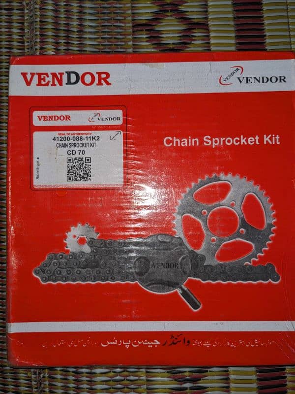 sprocket Rs 880 0