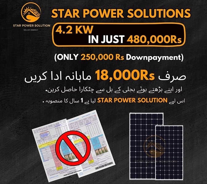 Installments plan for solar system 0