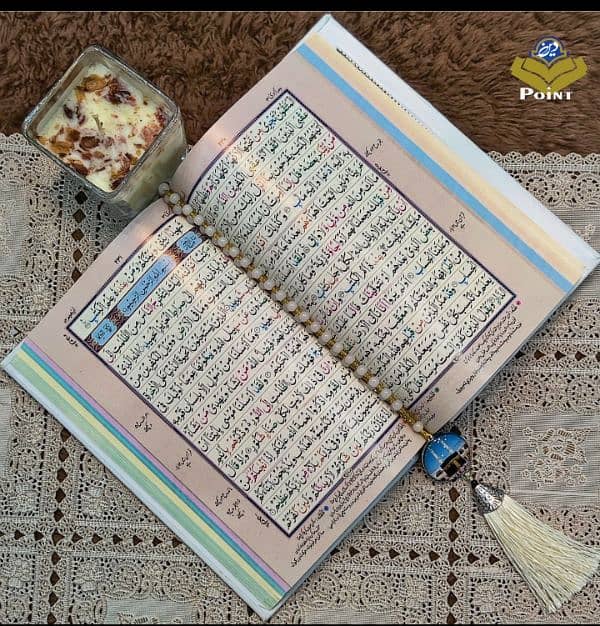 Rainbow Qur'an Majeed 1