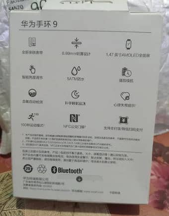 Huawei Band 9 New Box Packed Black 1