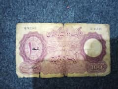 Pakistan old currency RS. 100 rupees