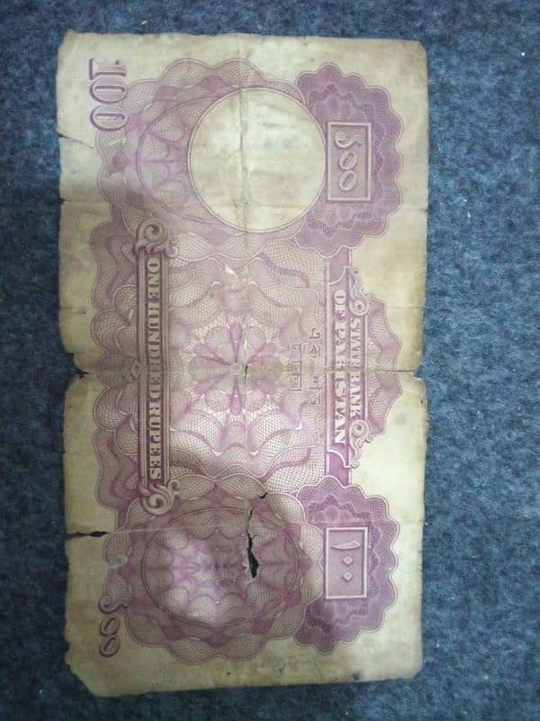 Pakistan old currency RS. 100 rupees 1