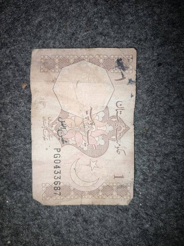 Pakistan old currency 0