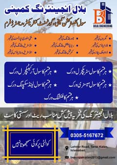 Construction Material/Building Contractors in islamabad