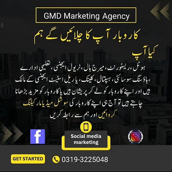 GMD Marketing Agency 0