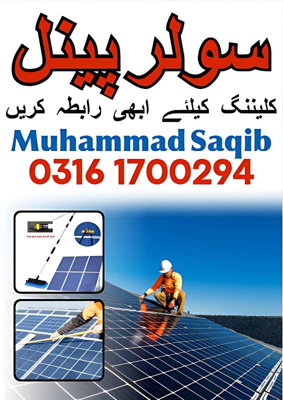 solar plate wash service 1