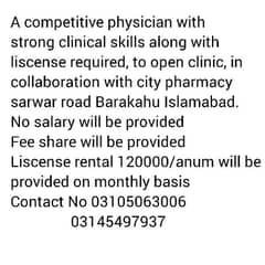 Medical Officer