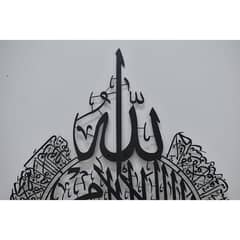 Ayat Al kursi wall art