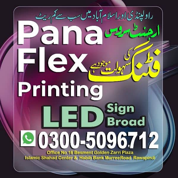 panaflex pirting,LED 3D signborad,offside pirting press 5