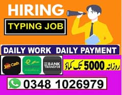 TYPING JOB ! Male and Female Staff