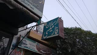 Arslan Pharmacy Near Naitional Diagnostic Center