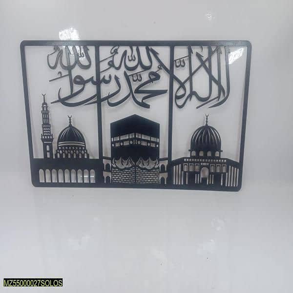 Islamic Wall Hanging 1