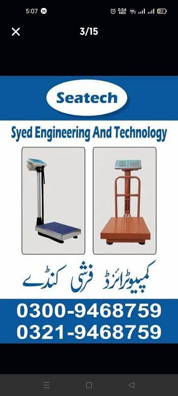 Digital Weight Scales فرشی کانٹے 7