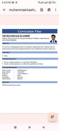 Need office boy job