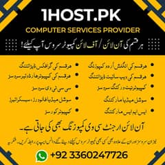 All types of Urdu /  English Composing and Computer Services