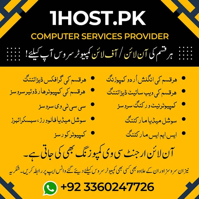 All types of Urdu /  English Composing and Computer Services 0