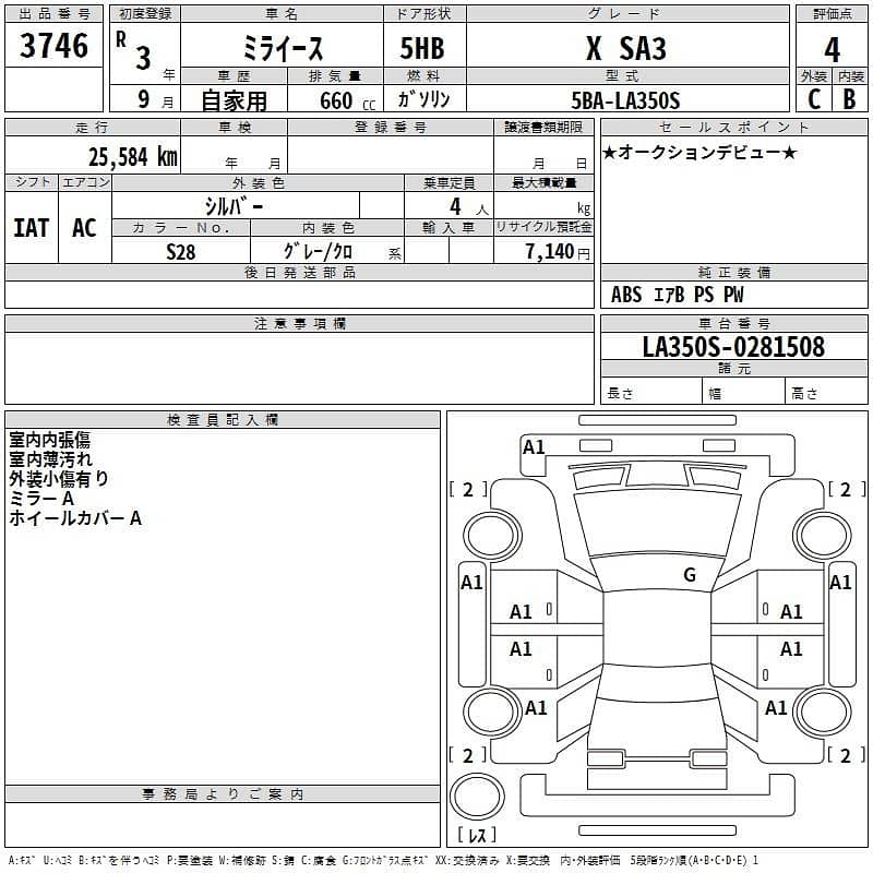 Daihatsu Mira XSA3 21 Grade 4 25K KM 17