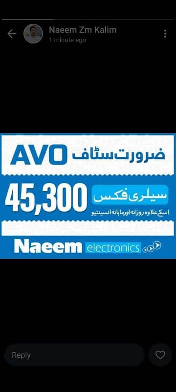 Naeem electronic shahab Pura 0