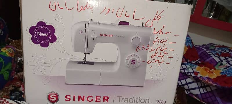 singer tradition 2263 1