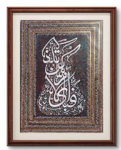 Arabic calligraphy painting on canvas