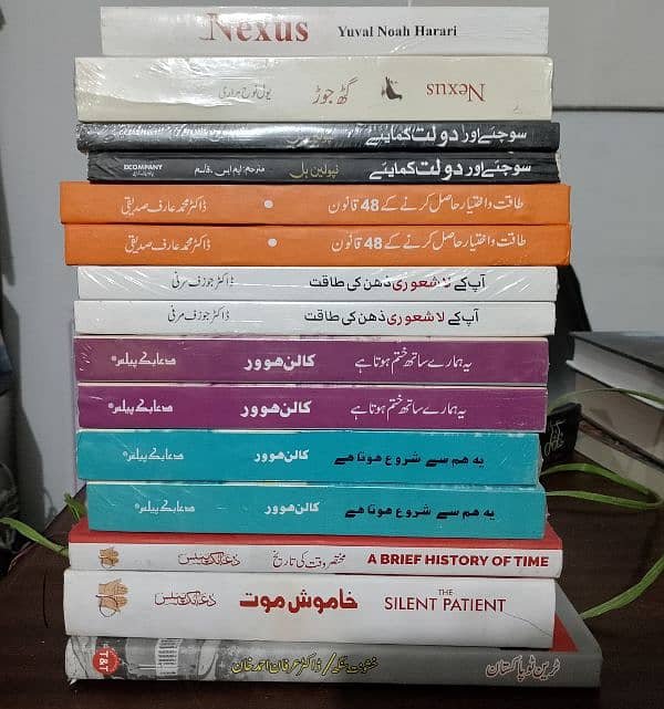 اردو اور انگلش کتابیں/نوولس 17