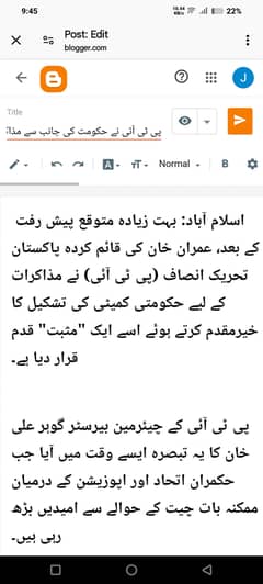 آج کی خبر