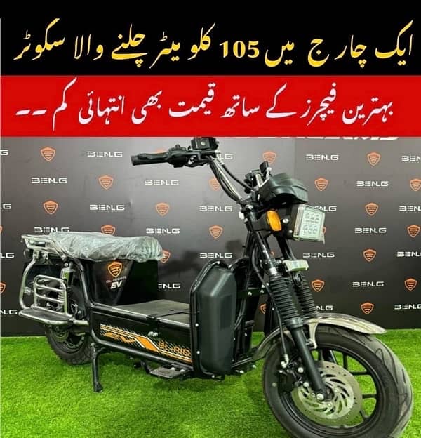 Best Electric Bike Long Range Benling Scooty  2024 New Zero Meter 0