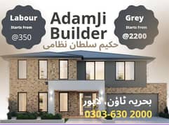 Adam Ji Builder. Home Plaza. with and without material