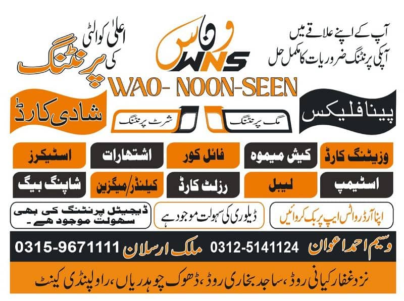 Printing Press Services Online RWP 0