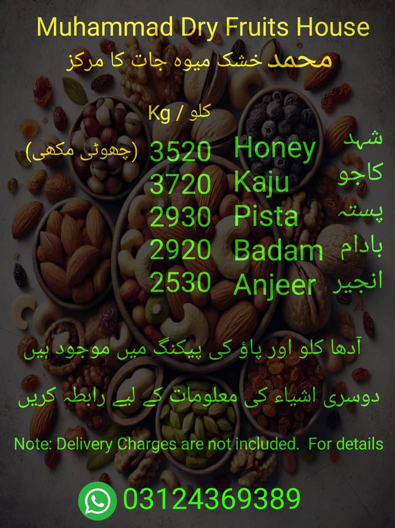 Muhammad Dry Fruits 6