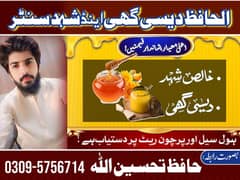 Pure honey/Honey/Desi Ghee/Ghee/Shahad/services