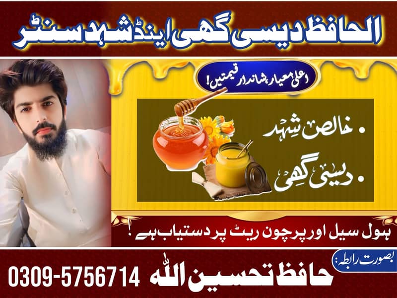 Pure honey/Honey/Desi Ghee/Ghee/Shahad/services 0