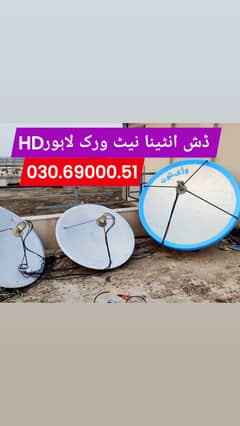 HD dish antenna TV installation 0309.69000. 51