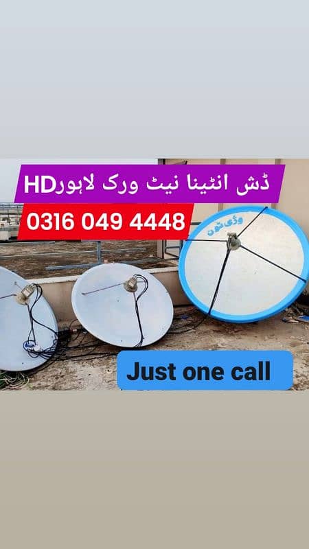 dish antenna sell service,tv 03160494448 0