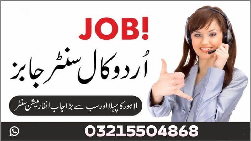 Lahore jobs call centre 0